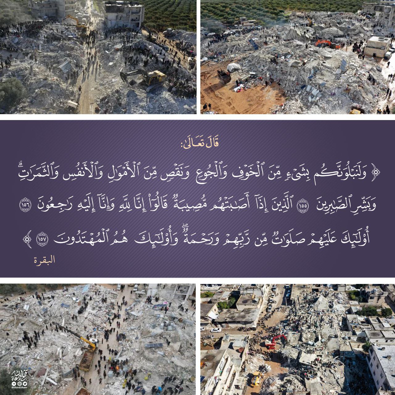 وبشر الصابرين
