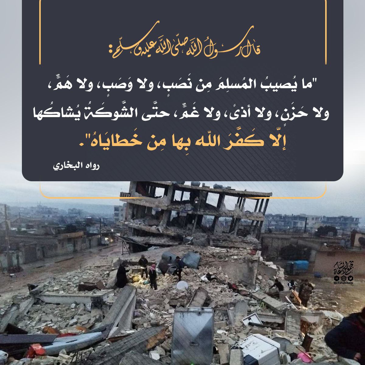 الابتلاء للمؤمن تكفير سيئات ورفع درجات