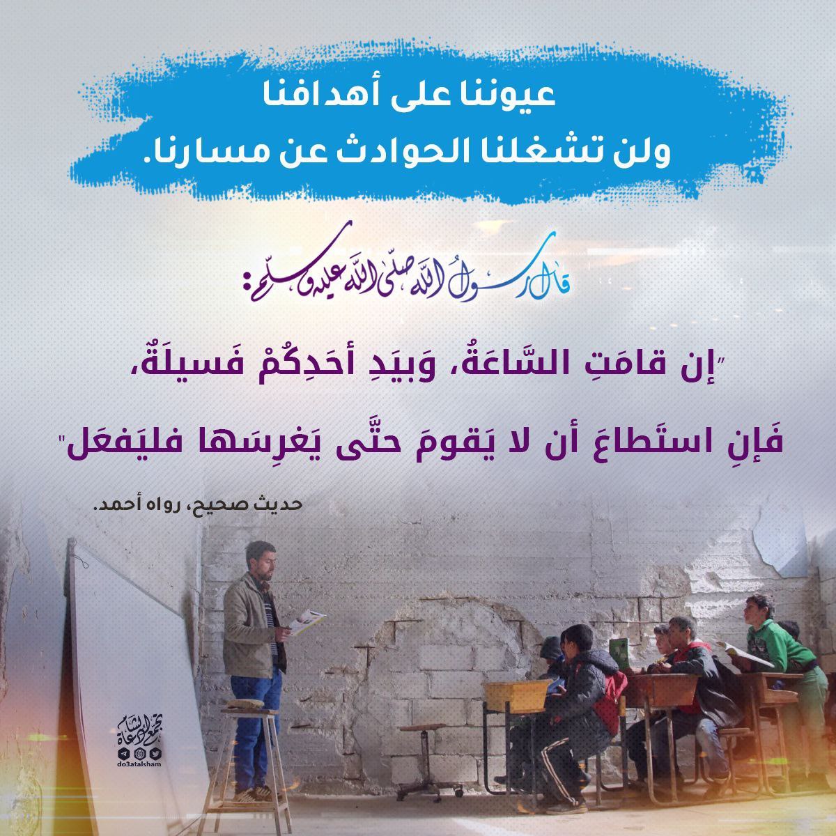 عيوننا على أهدافنا ولن تشغلنا الحوادث