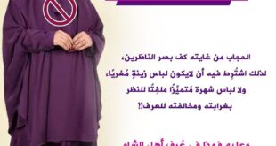 حجاب أم زينة وشهرة