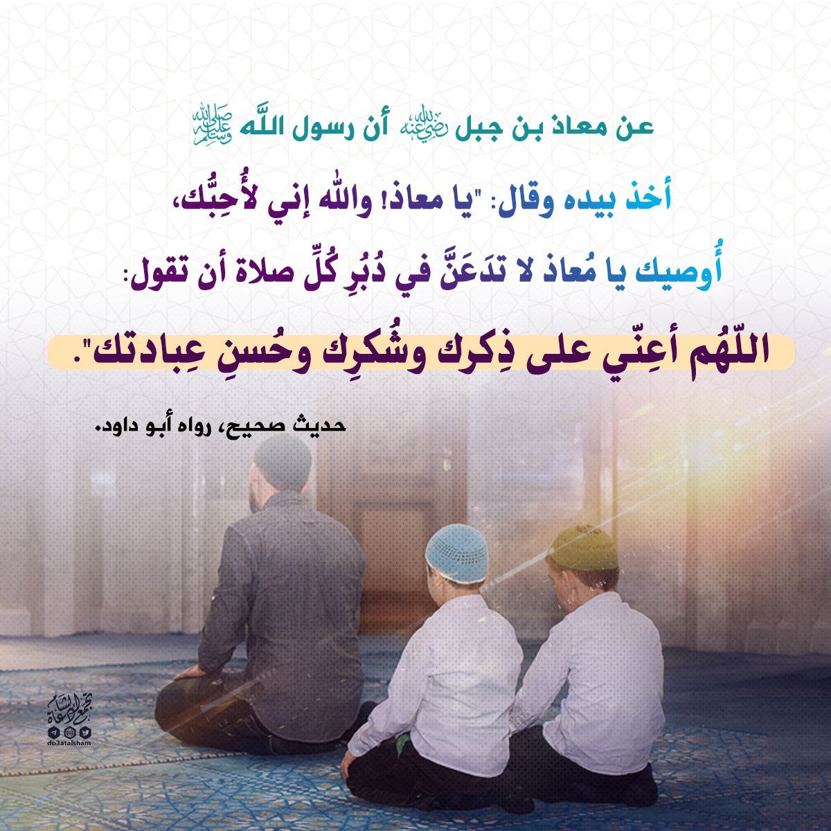 من أذكار بعد الصلاة