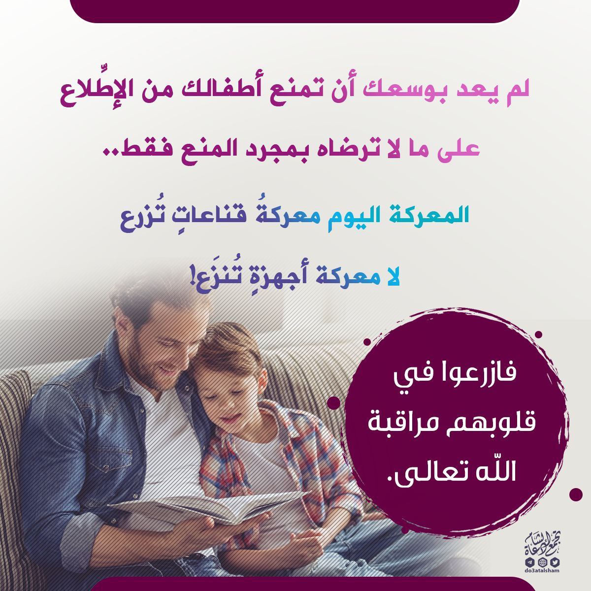 قناعات تزرع لا فقط أجهزة تنزع