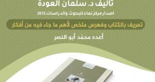 أسئلة الثورة