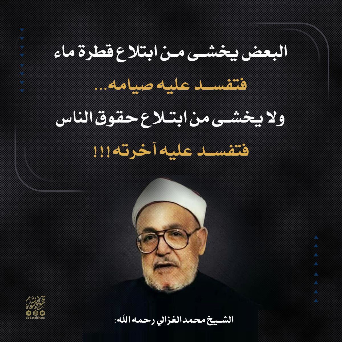 رمضان وحقوق الناس
