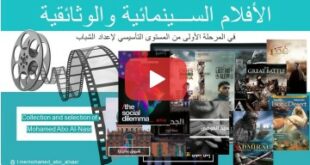 الخطة المنهجية للشباب النوعية (2)