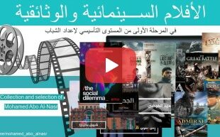الخطة المنهجية للشباب النوعية (2)