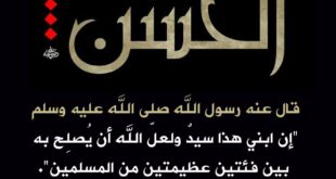 الحسن