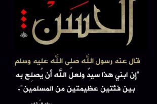 الحسن