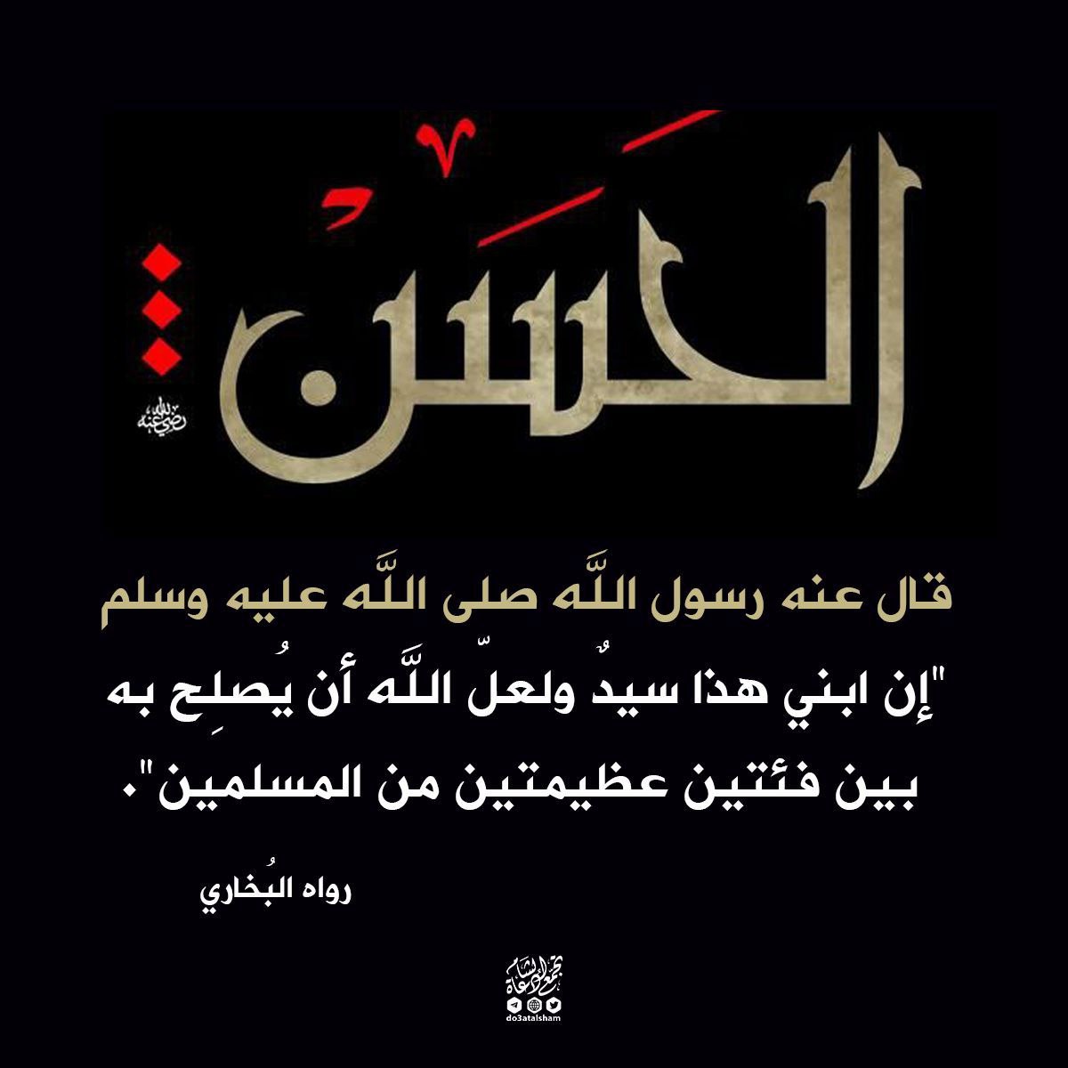 الحسن