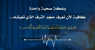 القناعة