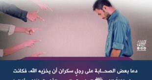 لا تكونوا عون الشيطان على أخيكم