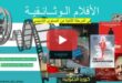 الخطة المنهجية للشباب النوعية (4)