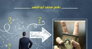 النخب والهزيمة النفسية