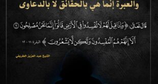 الفساد والمفسدون