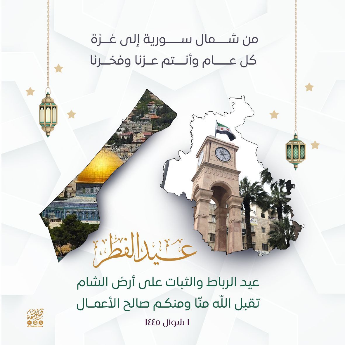 تهنئة عيد الفطر 2024