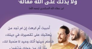الصاحب الصالح