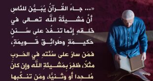 من يهمل السنن الإلهية... وينتظر النصر