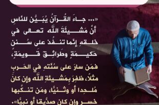 من يهمل السنن الإلهية... وينتظر النصر