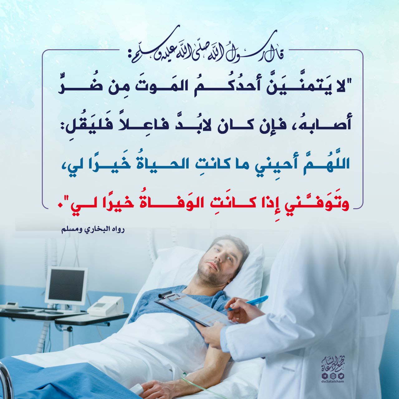 النهي عن تمني الموت