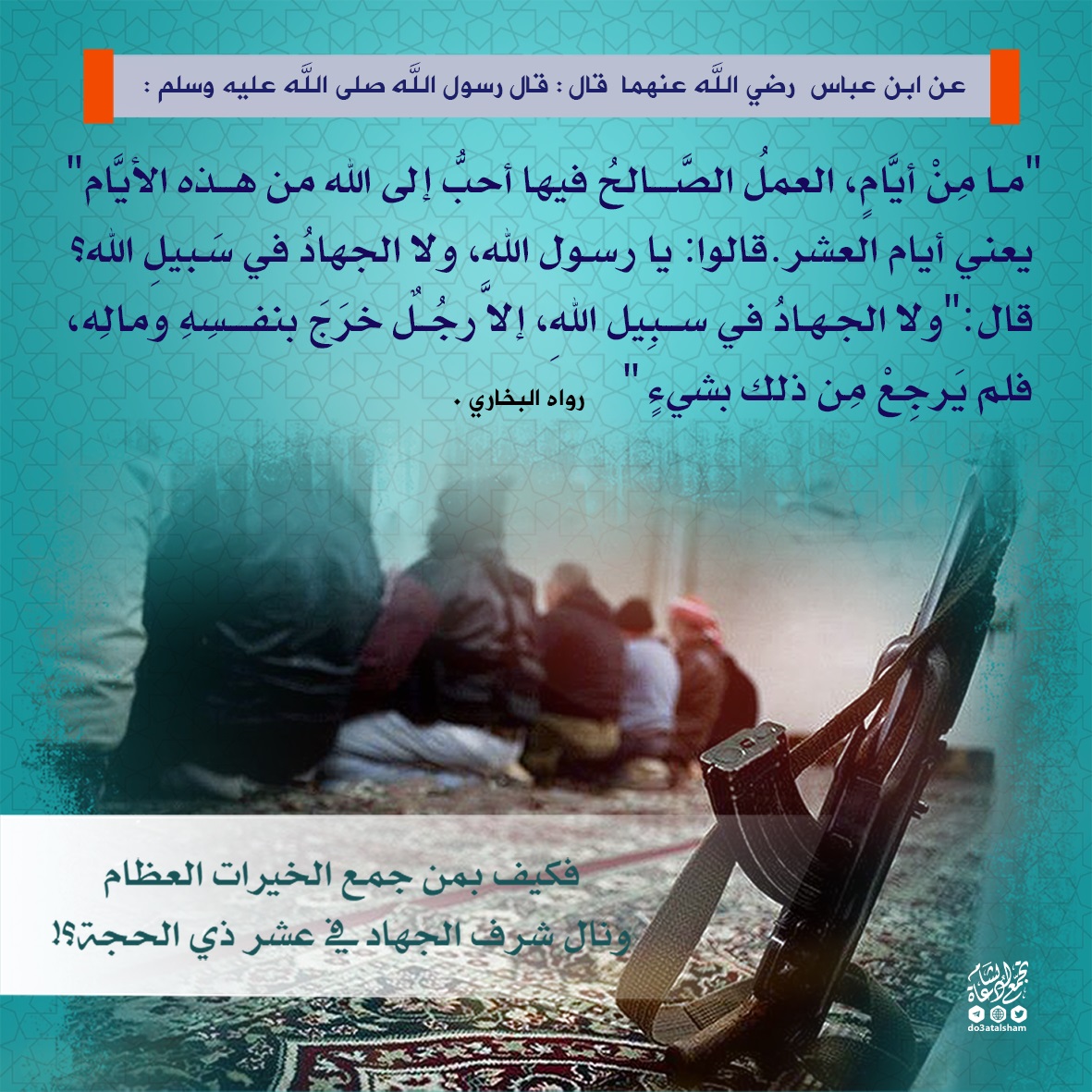 والفجر وليال عشر