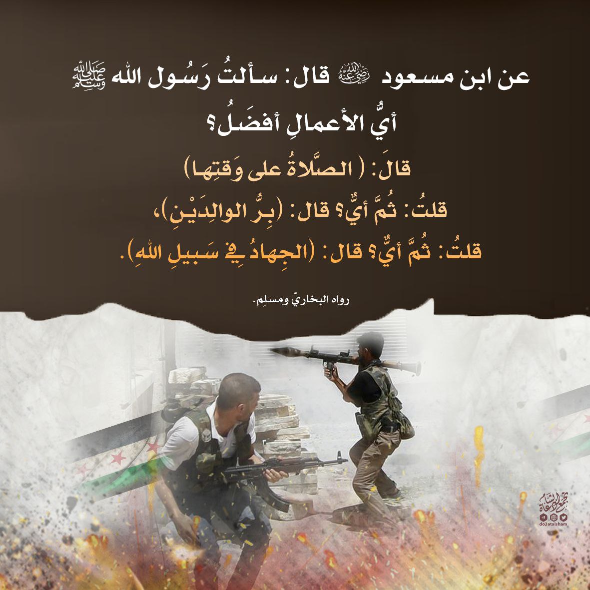 أي الأعمال أفضل عند الله؟