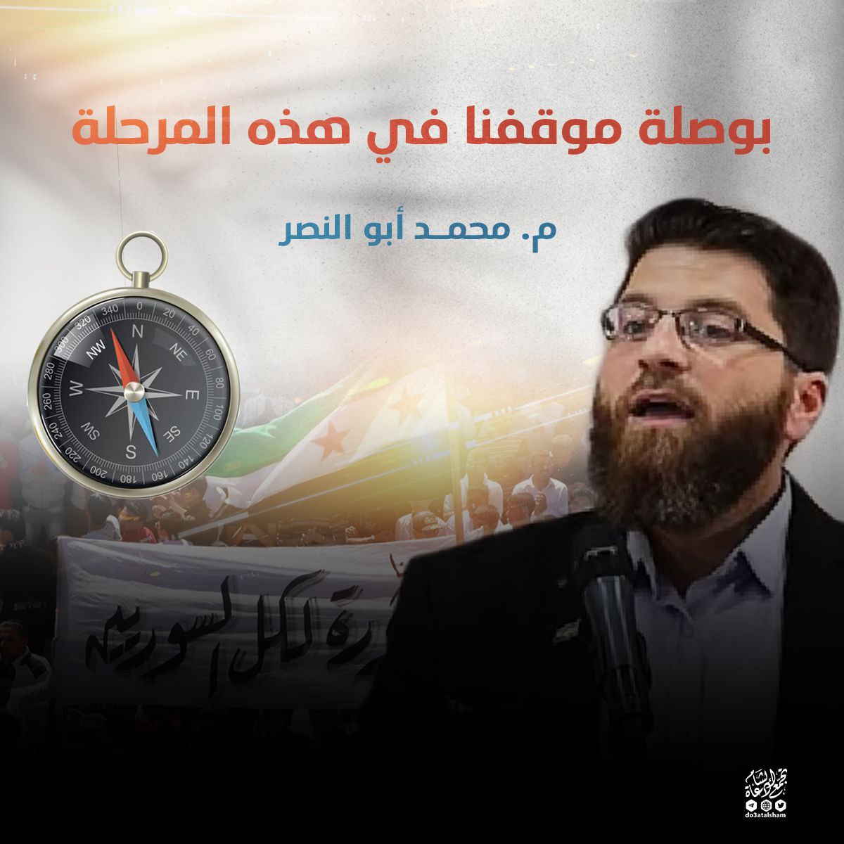 بوصلة موقفنا في هذه المرحلة