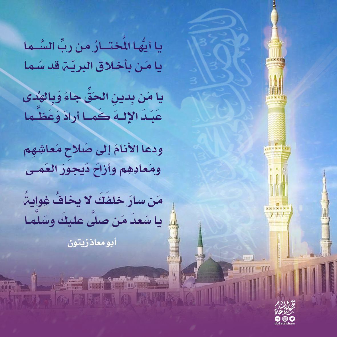 الإكثار من الصلاة على النبي 