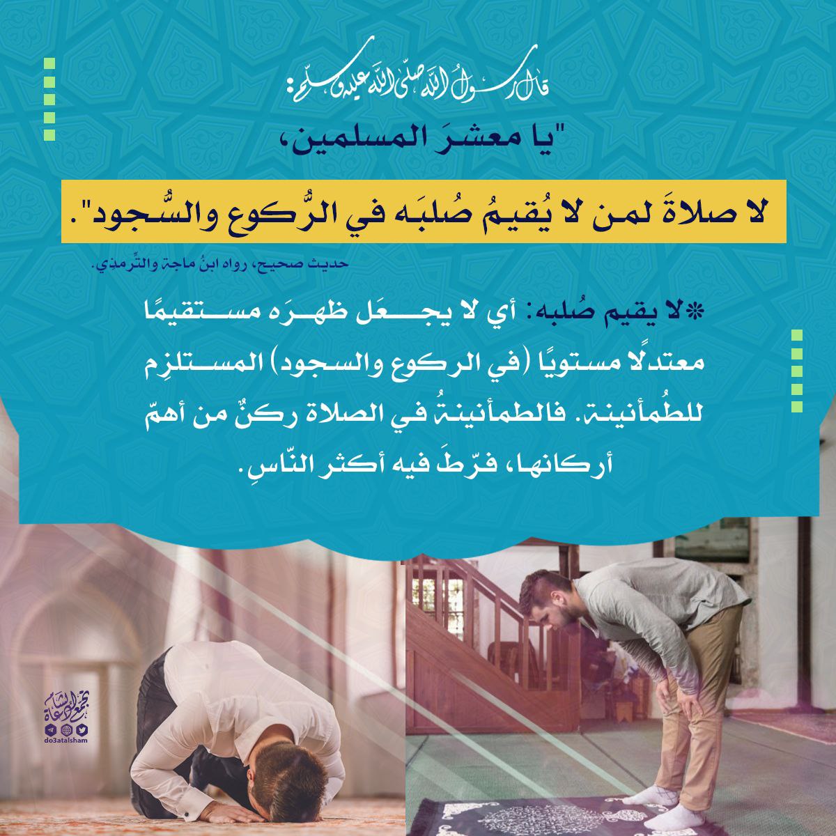الصلاة