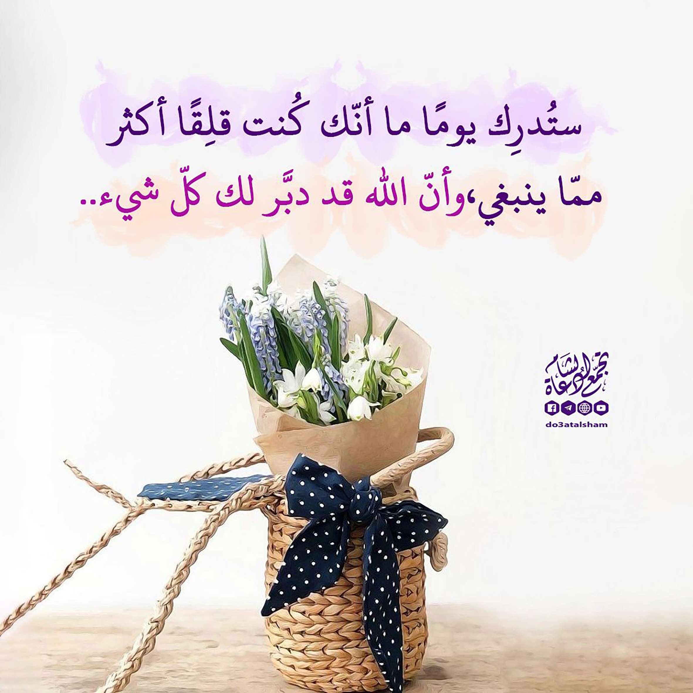 الله مدبر الأمور