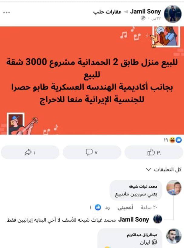 شراء العقارات والأراضي من ذويهم في سوريا