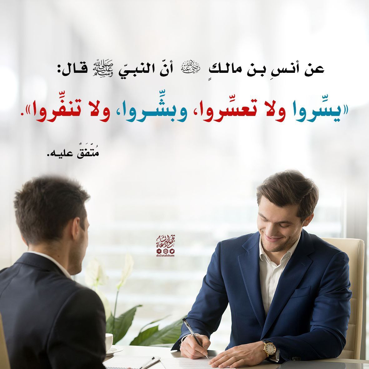 يسروا ولا تعسروا