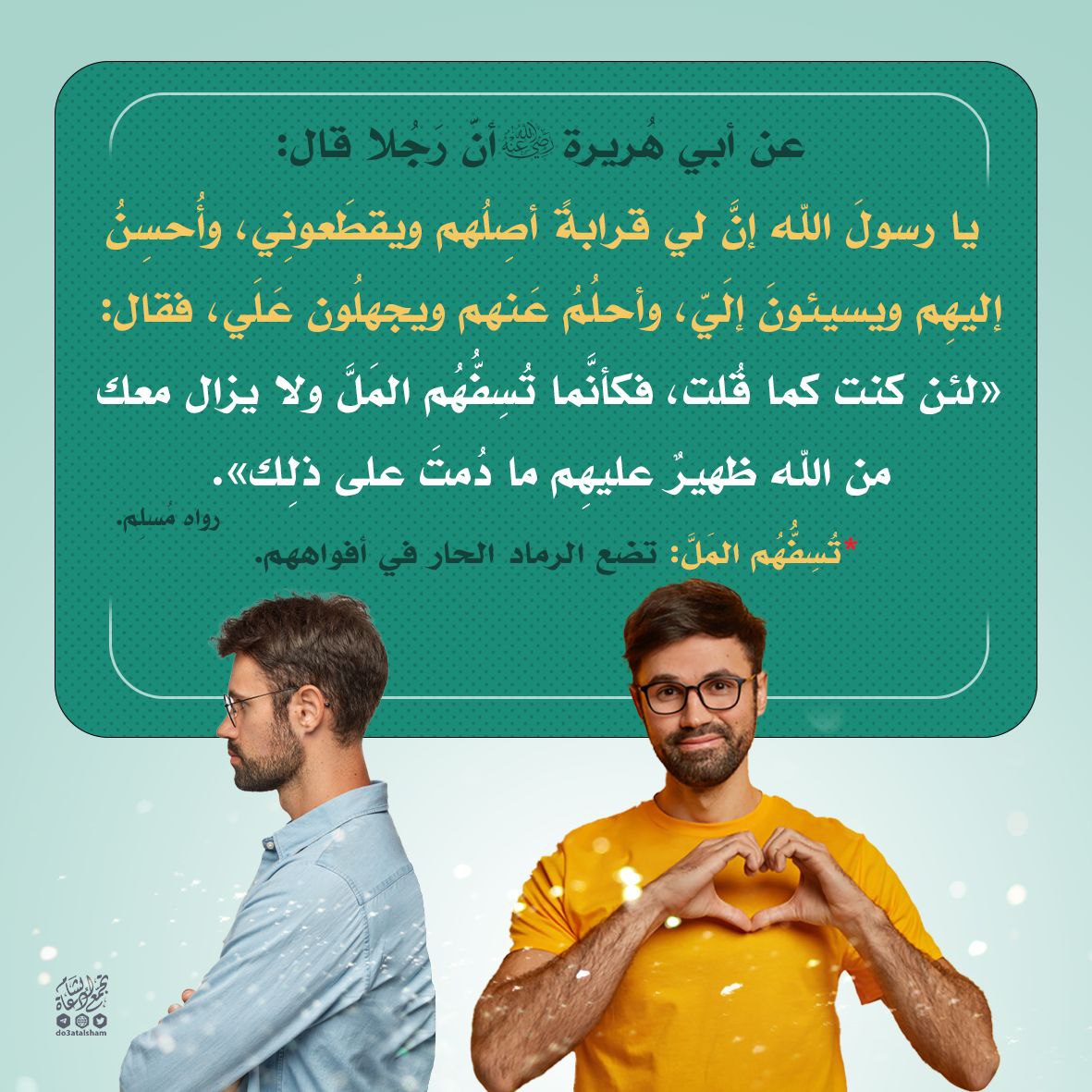 قرابتي أصلهم ويقطعوني!