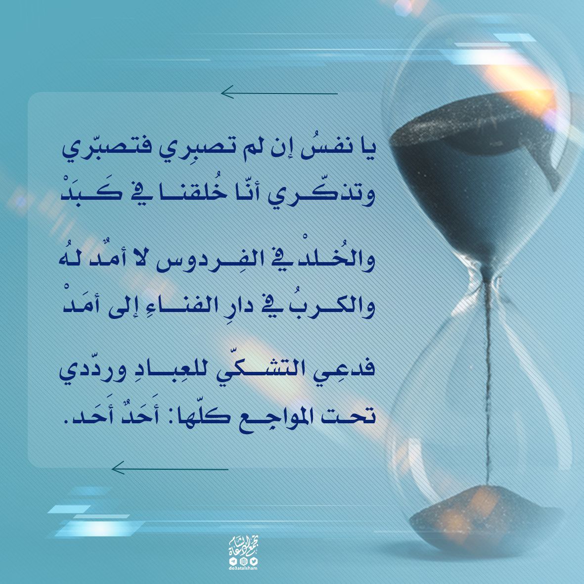 يا نفس تصبري