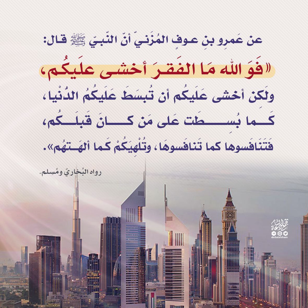ما الفقر أخشى عليكم!
