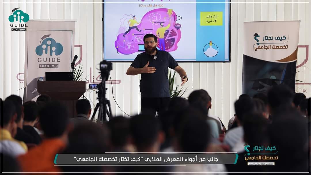 كيف تختار تخصصك الجامعي