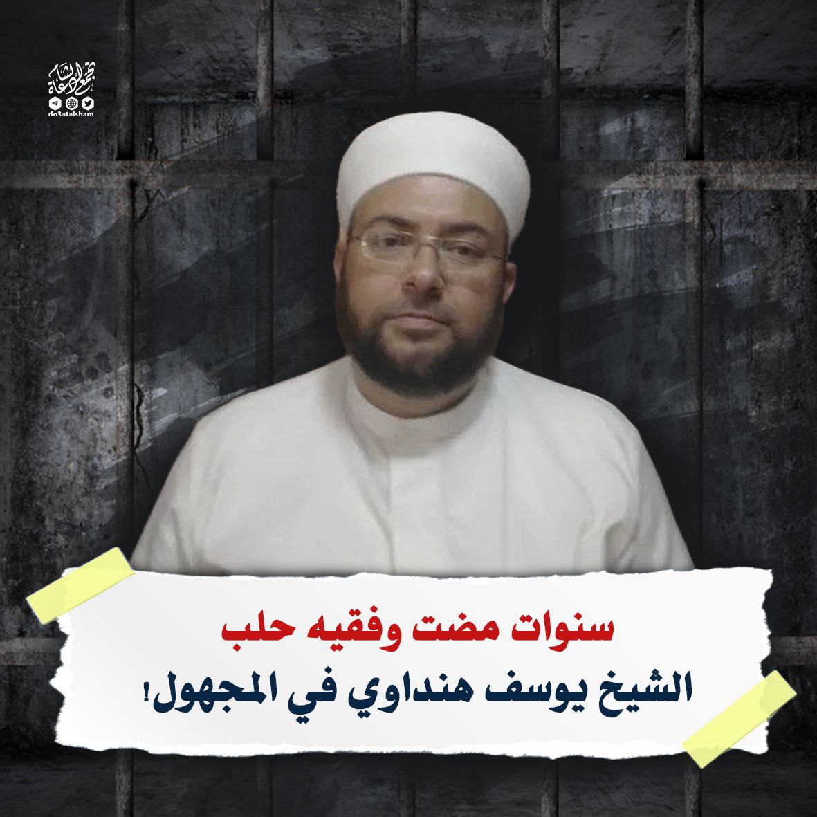 يوسف هنداوي