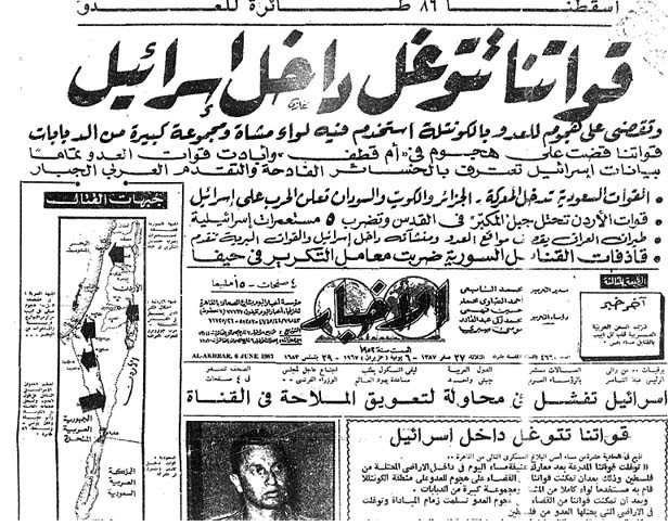 هزيمة 67 كانت بداية أفول نجم القومية واليسار