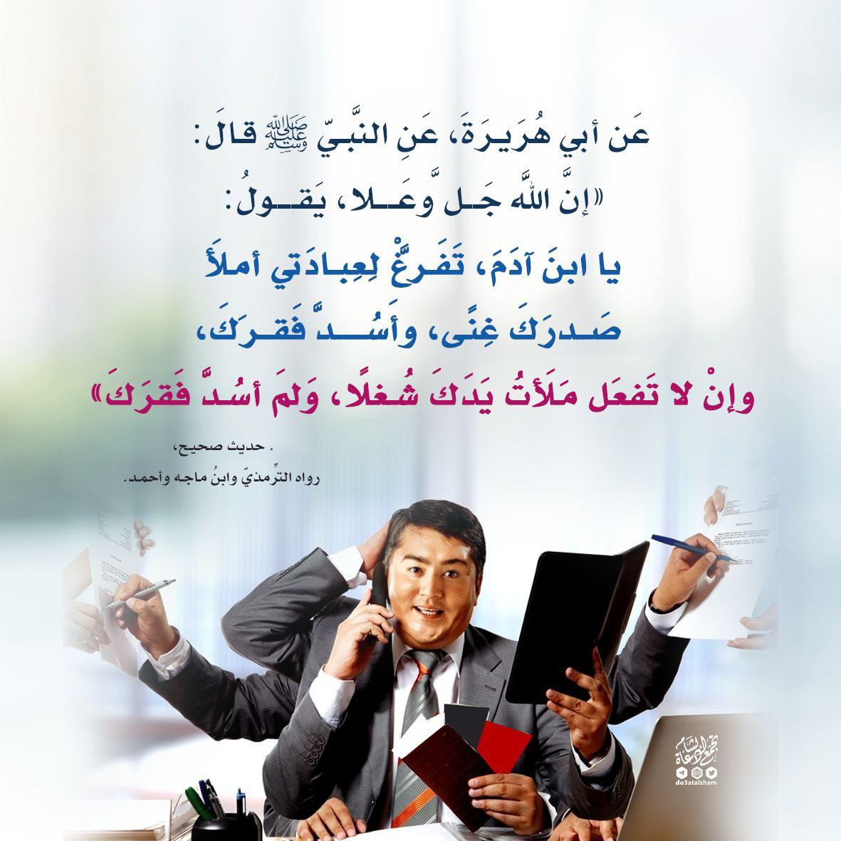 ابن آدم تفرغ لعبادتي أملا صدرك غنى