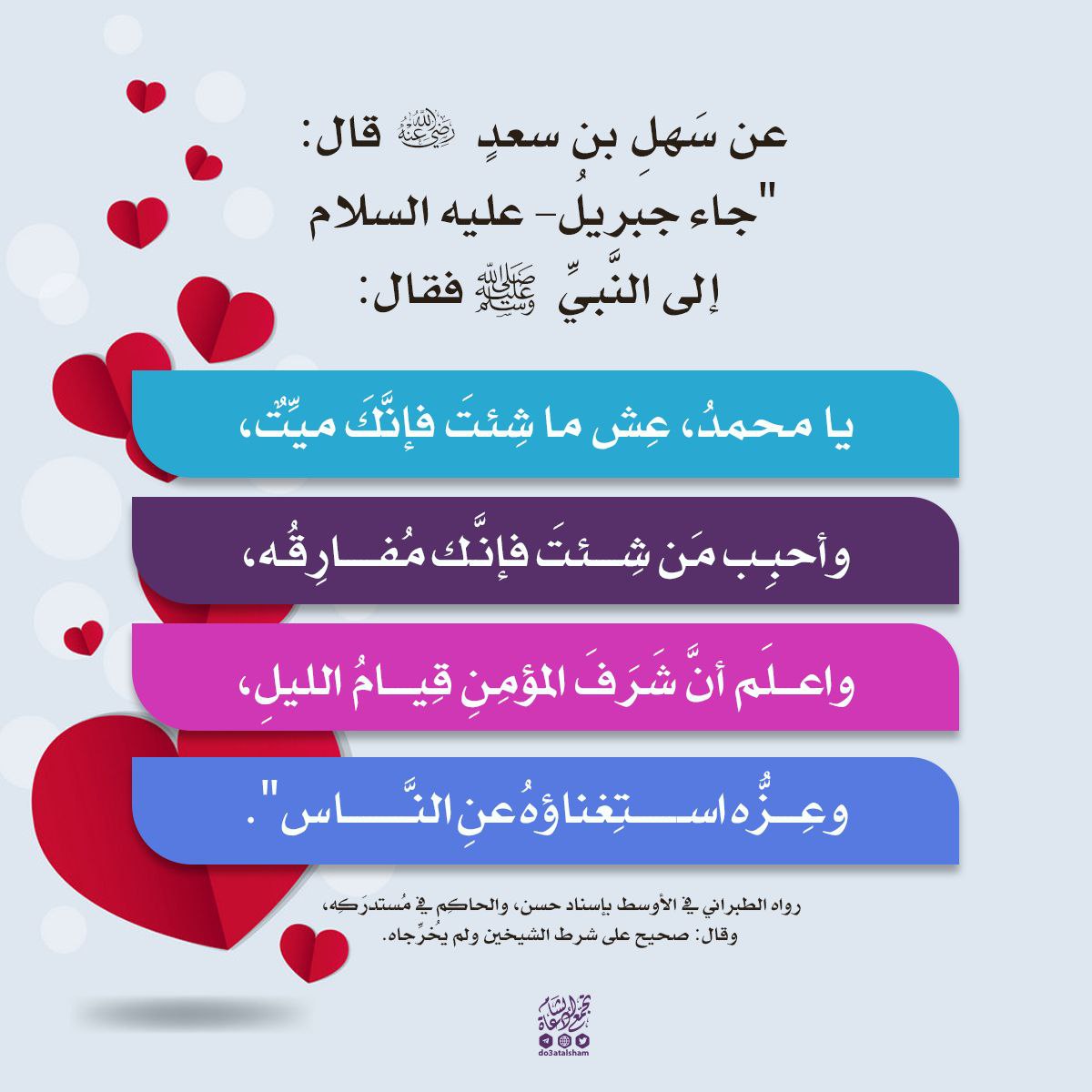 عش ما شئت فإنك ميت