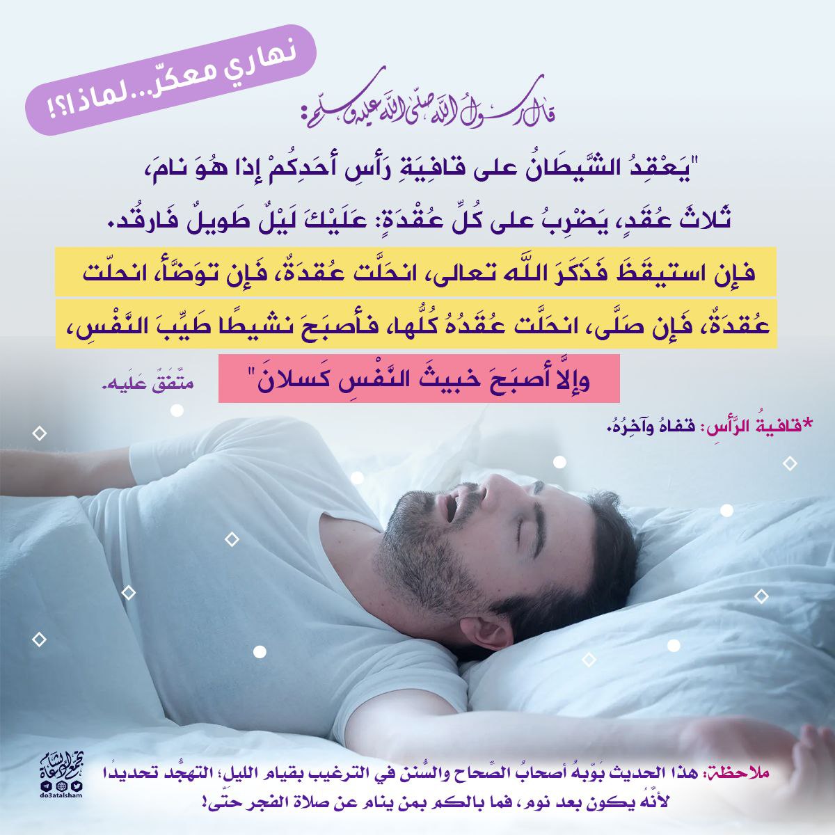 نهاري معكر.. لماذا؟