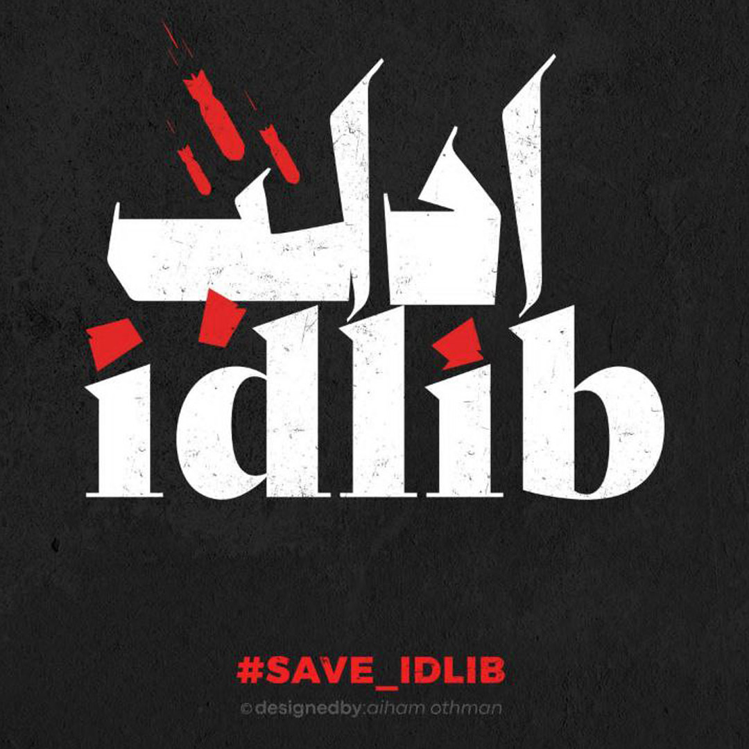 الأسد يقصف ادلب - Assad Bombs Idlib