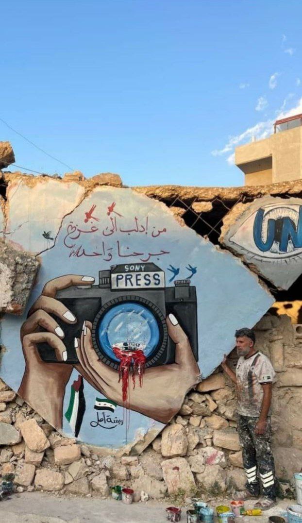من إدلب إلى غزة الجرح واحد
