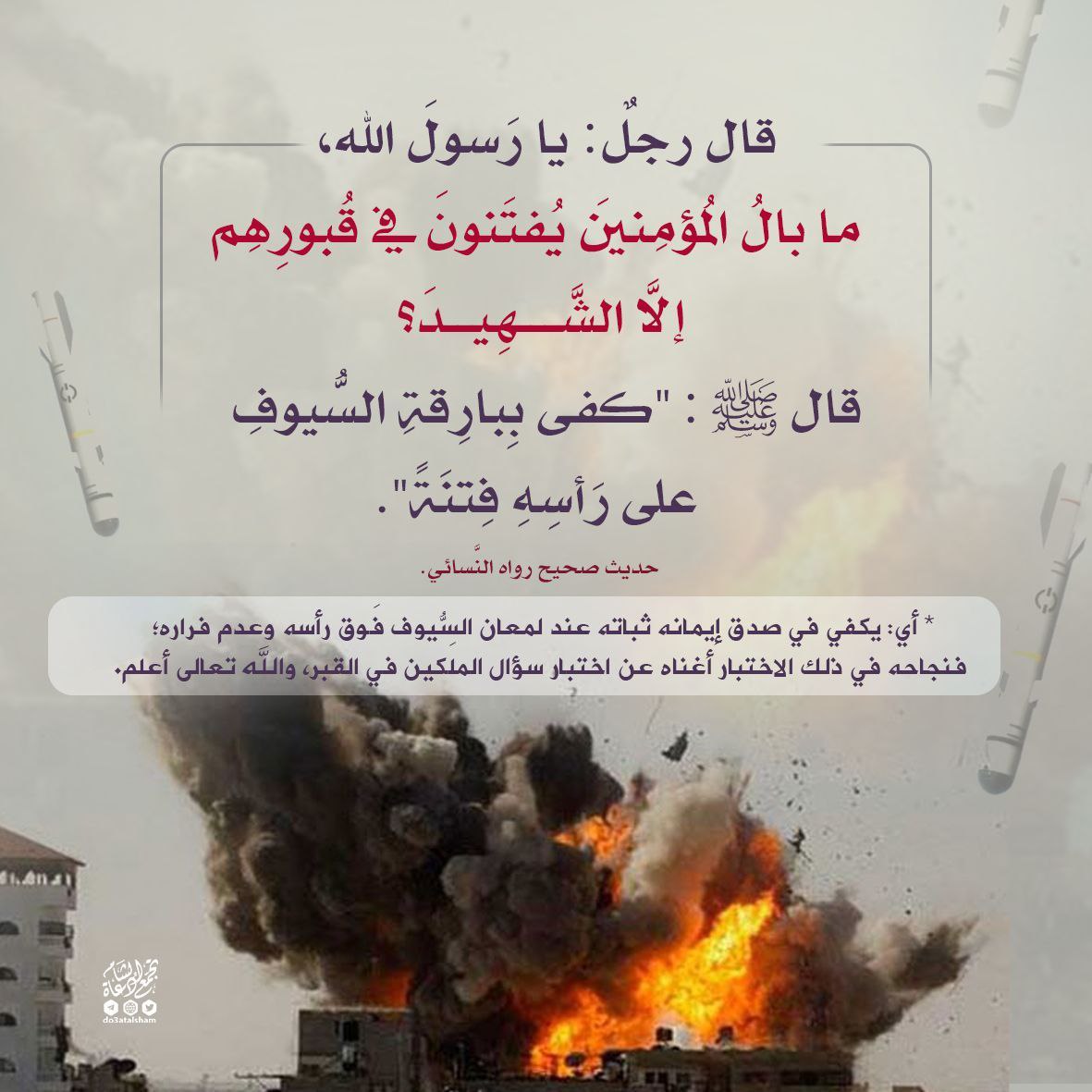 يفتنون في قبورهم إلا الشهيد