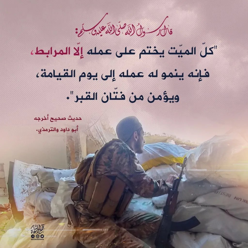 كل يختم عمله إلا المرابط!