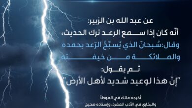 ما يقال عند سماع صوت الرعد