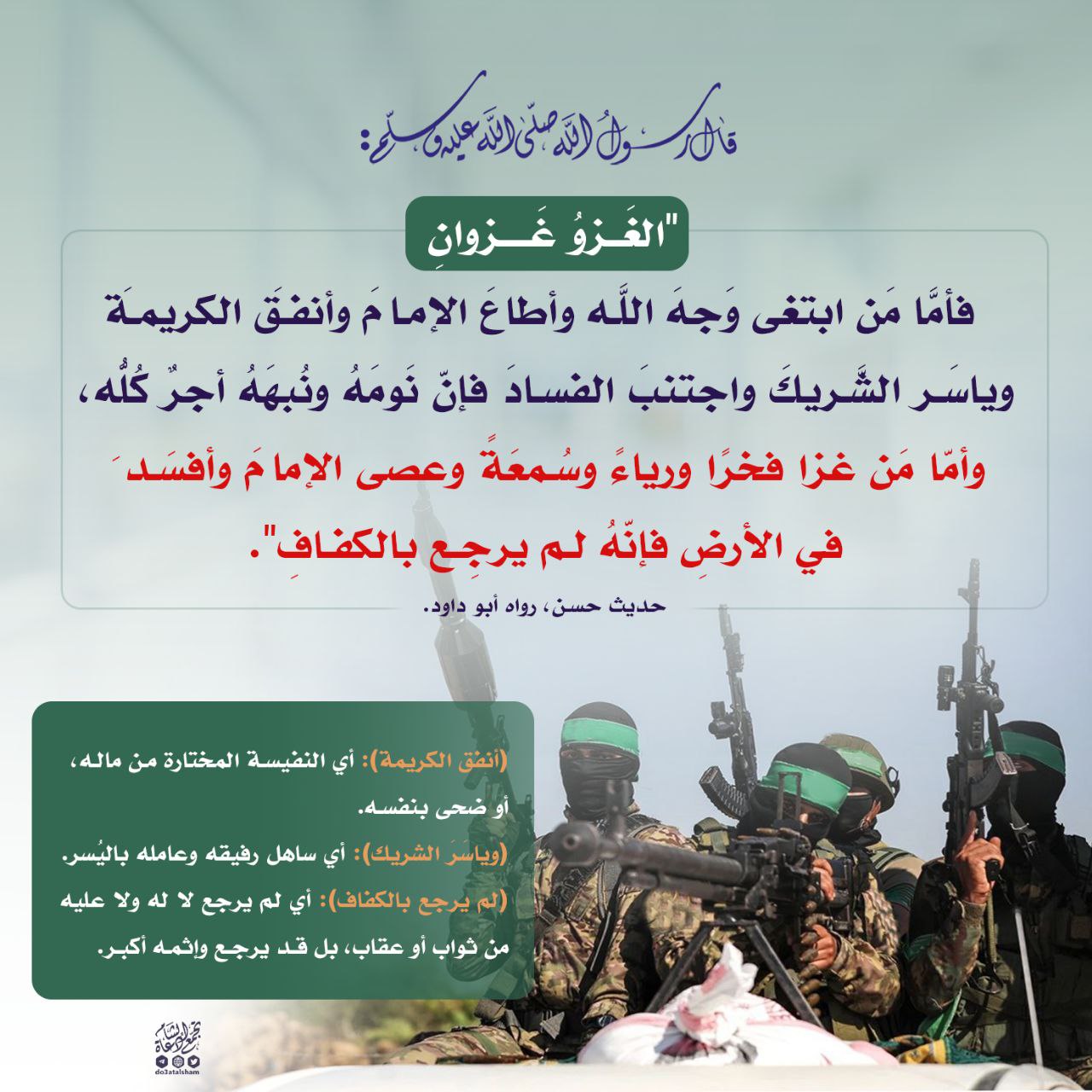 الغزو غزوان!