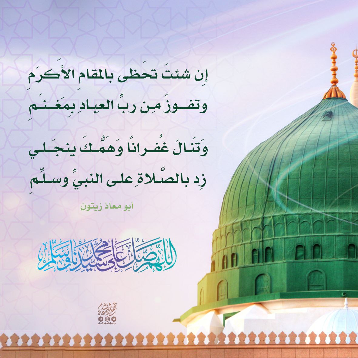 زد بالصلاة على النبي وسلم