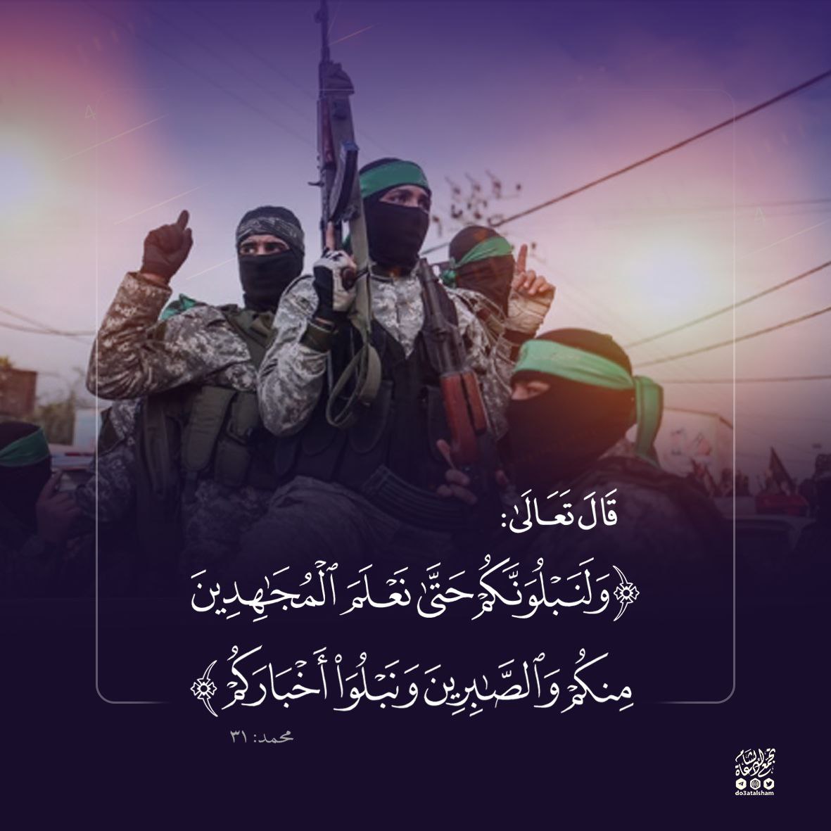الابتلاء بالجهاد والصبر