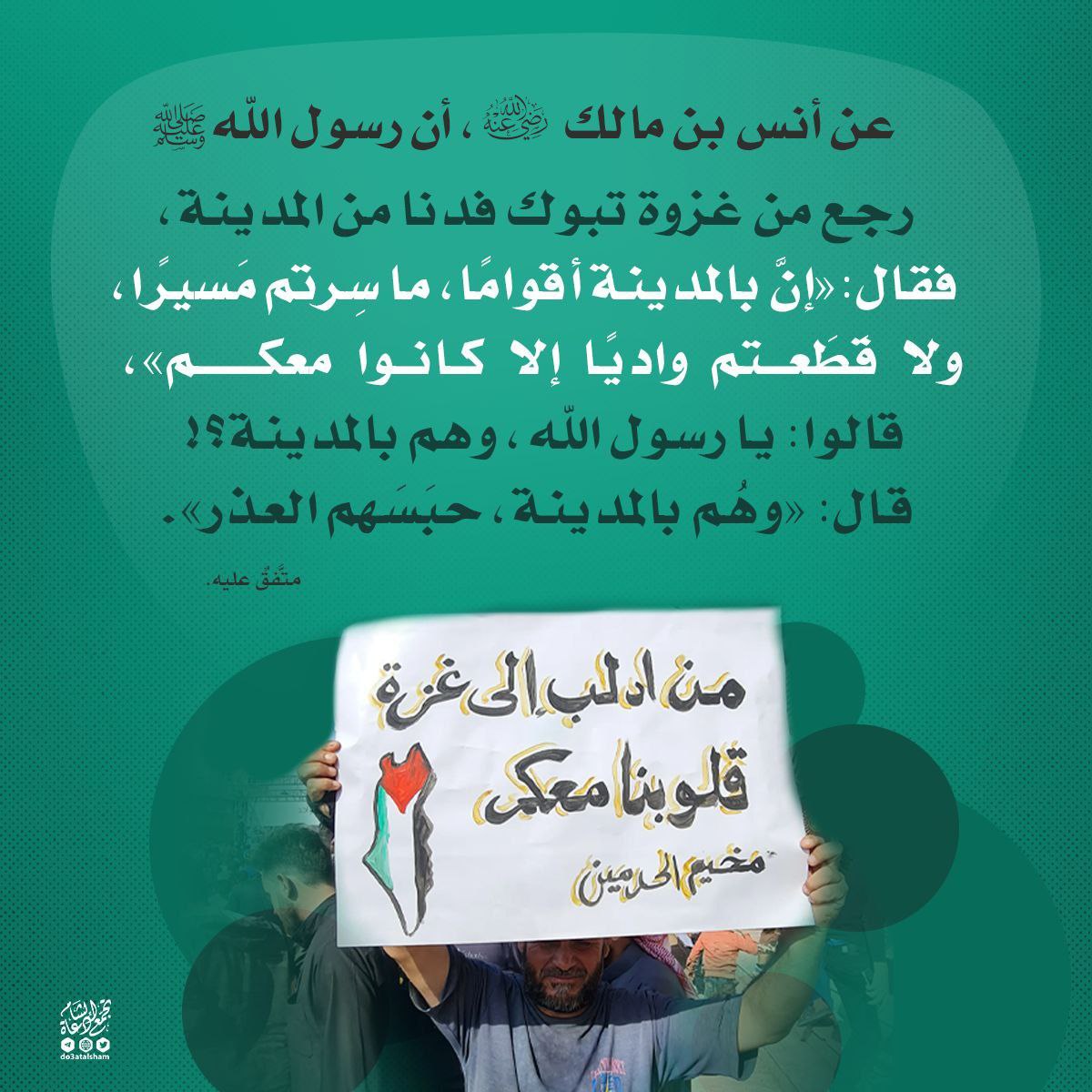 من إدلب إلى غزة قلوبنا معكم