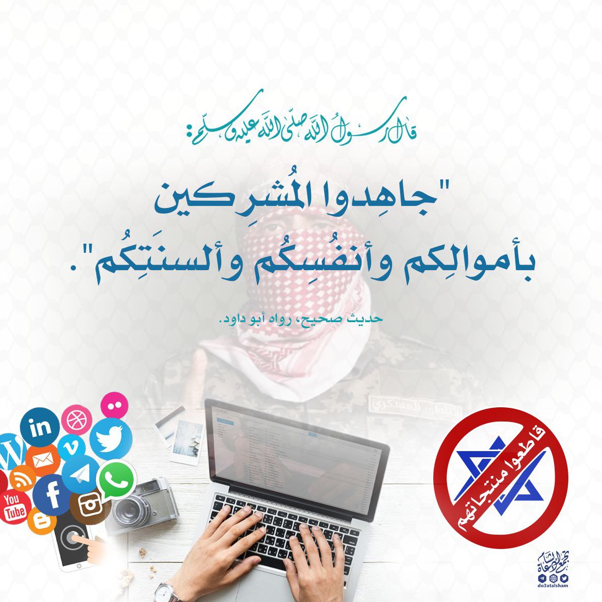 قاطعوا منتجاتهم
